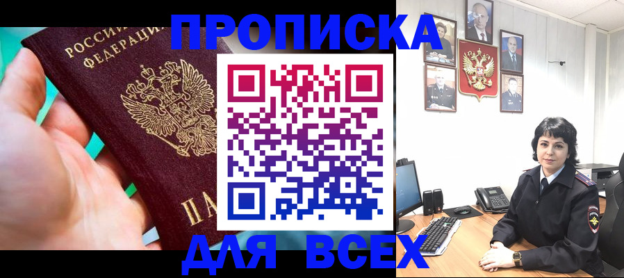 где прописаться в Сарапуле