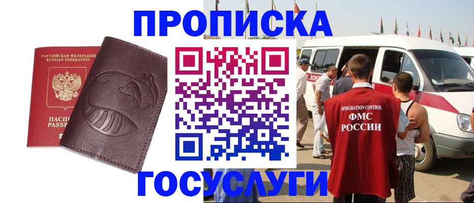 прописка ребенка в Сарапуле