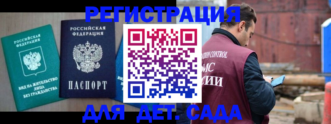 прописка для военкомата в Сарапуле
