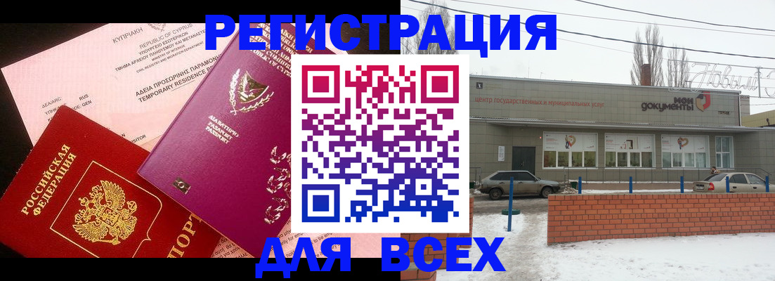 прописка ребенка в Сарапуле