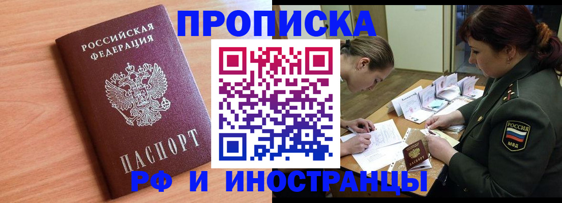 прописка регистрация в Сарапуле