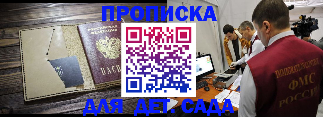 временная регистрация в квартире в Сарапуле