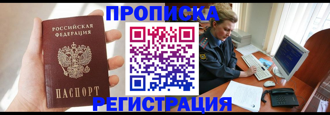 найти адрес прописки в Сарапуле